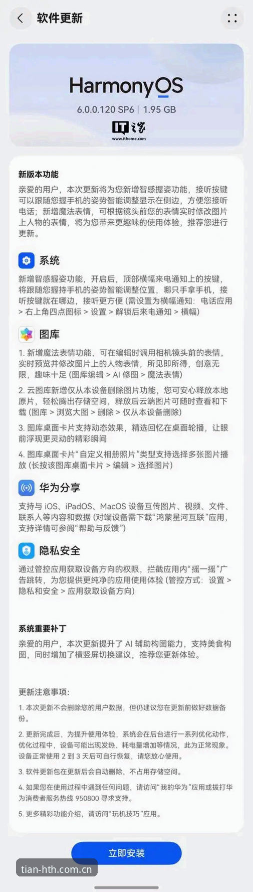 华体会专注每个体验细节APP下载 华体会专注每个体验细节APP下载最新动态:WKD2版本如何改变你的赛事观感?