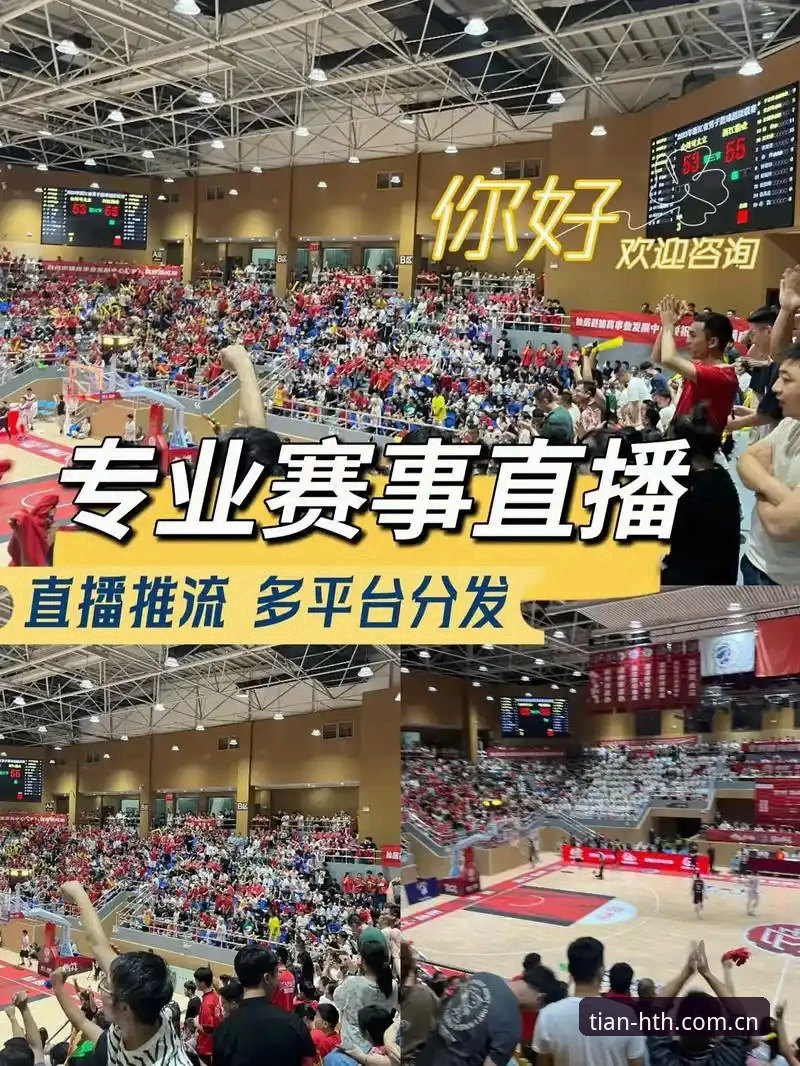 揭秘华体会体育赛事直播推荐：平台底层逻辑到底靠不靠谱？